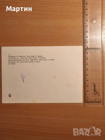 Пощенска картичка за колекционери, снимка 2 - Филателия - 51210402