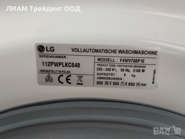 Инверторна Smart пералня LG 2022г  и с пара и на изплащане, снимка 9 - Перални - 40669014