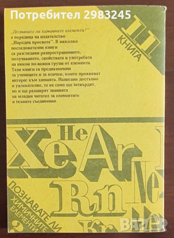Развенчаните благородници от Иван Лилов, снимка 2 - Специализирана литература - 43696774