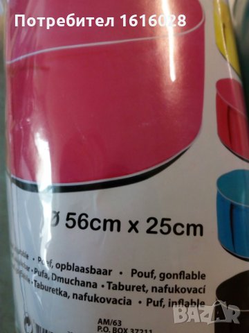 Нов надуваем пуф с перящт се калъф., снимка 8 - Мебели за детската стая - 35031283