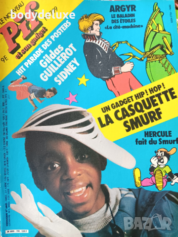 PIF френско списание за комикси 2 лот, снимка 10 - Списания и комикси - 39857750