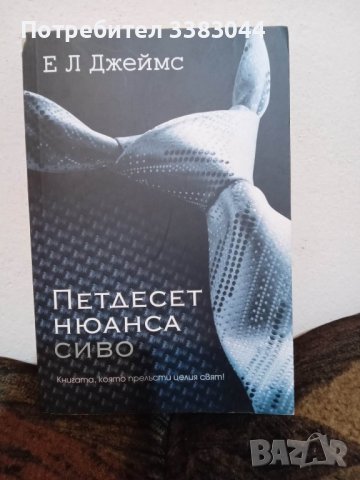 Исторически книги, снимка 3 - Художествена литература - 43938283