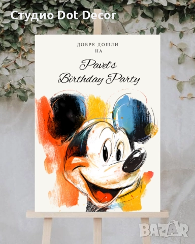 Табела "Добре дошли", снимка 8 - Други - 50918215