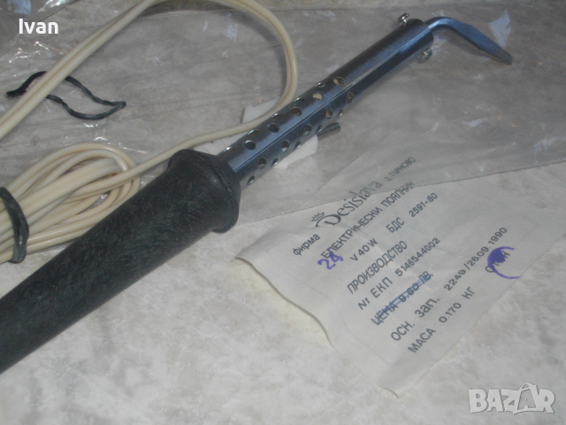 Нов Български Масивен Поялник-24 Волта-40 Вата-Старо Качество-290 мм, снимка 15 - Поялници и запояване - 36448713