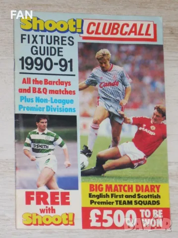 Програма за мачовете от английските първенства за сезон 1990-91 - издание на списание Шут SHOOT