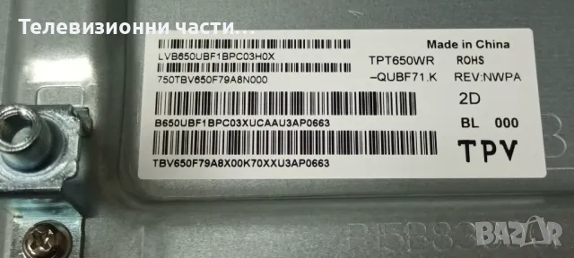 Philips 65PUS8518/12 със счупен екран TPT650WR-QUBF71.K 715GD328-M0F-B00-005Y 704TQNPL118 47-6021663, снимка 4 - Части и Платки - 48187416