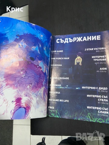 Колекционерско Списание Anime Inn Сниме и Гейминг, снимка 3 - Списания и комикси - 53465057