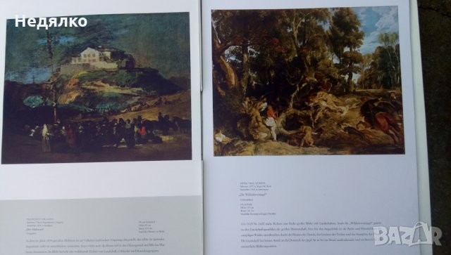 Съкровищата на ГДР,картини от музеите, снимка 11 - Картини - 32887054