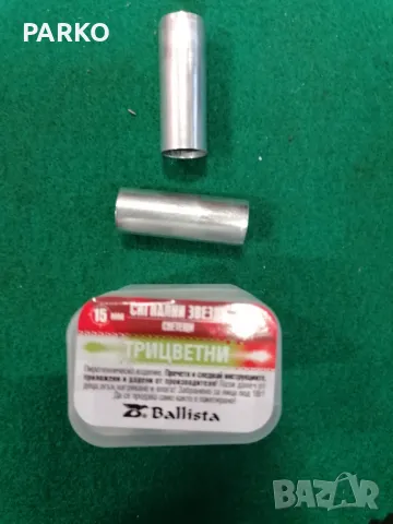 Сигнални ракети , снимка 4 - Газово оръжие - 48296085