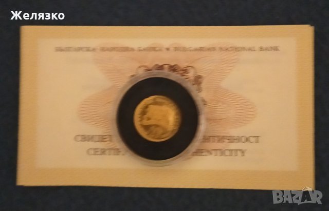Златна монета  20 лева 2007 Свети Георги Победоносец, снимка 4 - Нумизматика и бонистика - 32719381