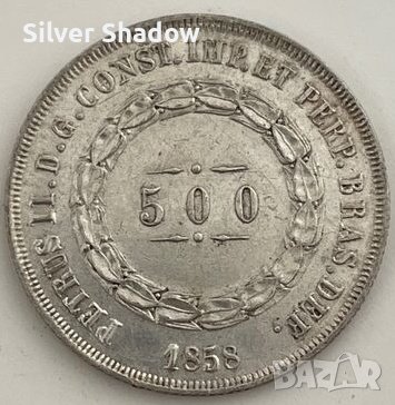Сребърна монета Бразилия 500 Реис 1858 г. Педро II