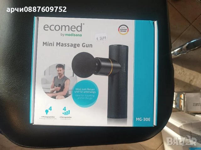 ecomed by medisana mg-30e mini massage gun мини масажен пистолет