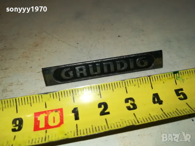 grundig-метална емблема внос swiss 2112241042, снимка 3 - Други - 48422895