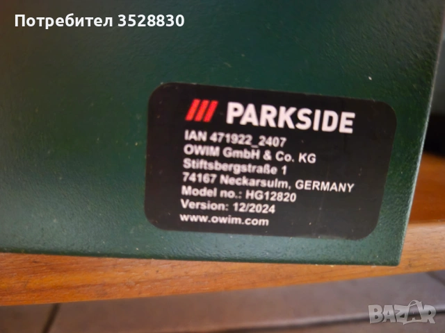 Метален куфар с акумулаторна отвертка PARKSIDE PWBM A1, с отвертка PAS D7, 1,5Ah, 4V, 92 части , снимка 17 - Други инструменти - 53148619