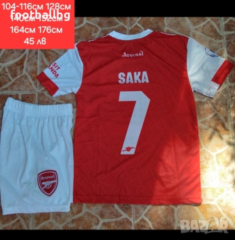 ARSENAL ❤️⚽️ детско юношески футболни екипи ❤️⚽️ НОВО сезон 2025-26 година 