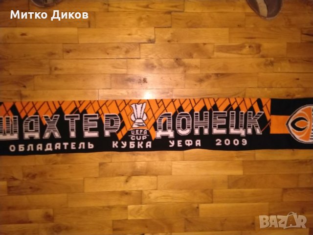 Шал Shakhtar Donetsk Uefa cup 2009 победител, снимка 7 - Футбол - 27856056