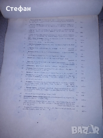 Каталог за антични монети., снимка 5 - Колекции - 52069138