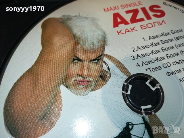 АЗИС ЦД 0901241646, снимка 13 - CD дискове - 43730868
