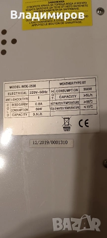 Диспансер за вода ELITE WDE-2536, снимка 4 - Други - 53167935