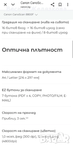 Скенер за филми,снимки и документи., снимка 9 - Друга електроника - 52791801