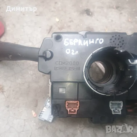 Лостчета Светлени - Чистачки За Ситроен Берлинго 2002г. / Citroen Berlingo 2002y, снимка 3 - Части - 50138121