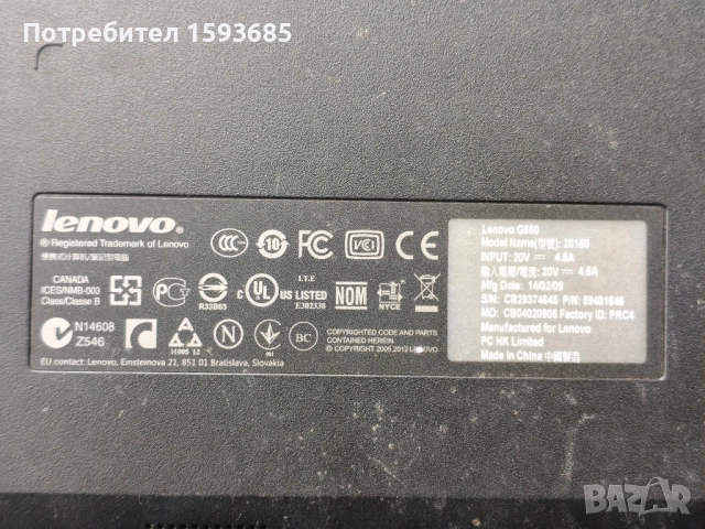 Лаптоп Lenovo g580 - SSD, Nvidia 710M, снимка 6 - Лаптопи за дома - 52487967
