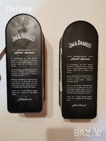 Метална кутия   Jack Daniels. 2 броя, снимка 5 - Колекции - 44924373