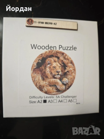 Луксозен дървен пъзел Лъв 500 части за подарък или декорация
