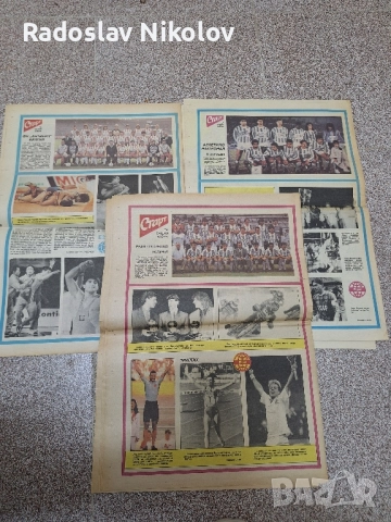 Вестник СТАРТ за 1989 година