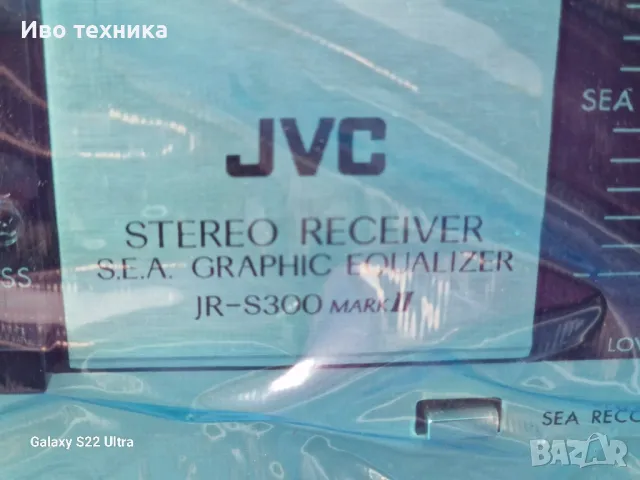 Jvc stereo receiver JR-S300 MK2 