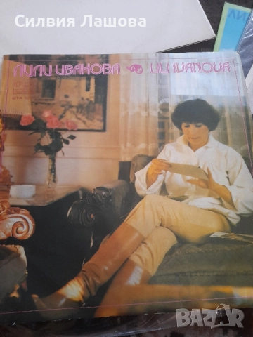Грамофонни Плочи Колекция Лили Иванова , снимка 8 - Грамофонни плочи - 52387684
