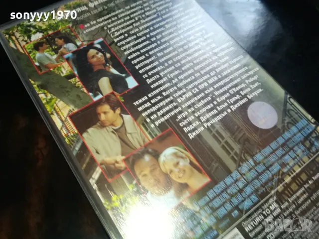 ВЪРНИ СЕ ПРИ МЕН-NEW ORIGINAL VHS VIDEO TAPE 2205251737, снимка 7 - Други жанрове - 50391480