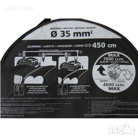 Висококачествени кабели за прехвърляне на ток 35мм² - 4.5м кабел, снимка 3 - Аксесоари и консумативи - 51754312