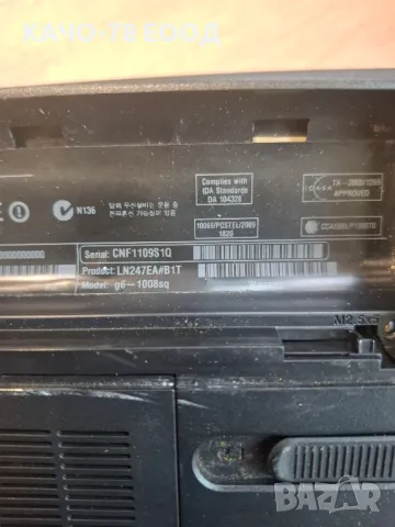 HP – g6-1008sq, снимка 2 - Части за лаптопи - 31632694