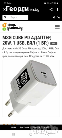 адаптер за компютри , снимка 5 - Кабели и адаптери - 52510477