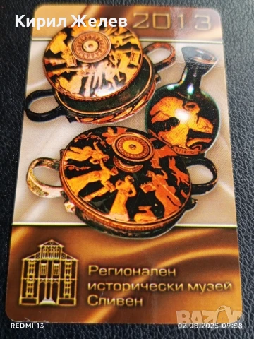 Старо календарче РИМ СЛИВЕН много красиво за КОЛЕКЦИЯ ДЕКОРАЦИЯ 21370, снимка 2 - Колекции - 51224098