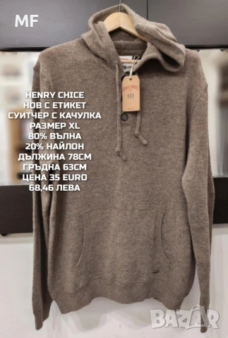 100% ВЪЛНА , снимка 11 - Пуловери - 53422120