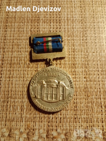 Медал -Климент Охридски-100години Софийски университет, снимка 2 - Антикварни и старинни предмети - 53478953