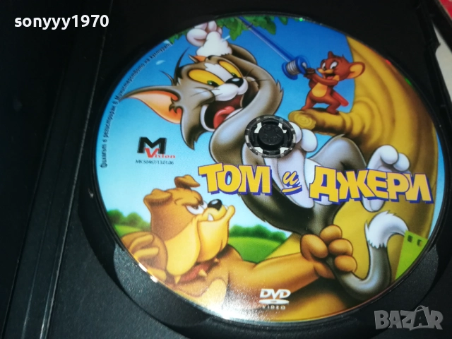 ТОМ И ДЖЕРИ 1 ДВД 1909252003, снимка 2 - DVD филми - 51772371