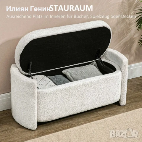 HOMCOM Тапицирана пейка за съхранение, 105 см x 44 см x 45,5 см, снимка 10 - Дивани и мека мебел - 50901755