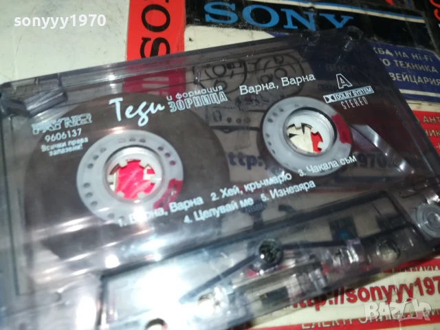 ТЕДИ И ФОРМАЦИЯ ЗОРНИЦА-ОРИГИНАЛНА КАСЕТА 1408250943, снимка 4 - Аудио касети - 51361819