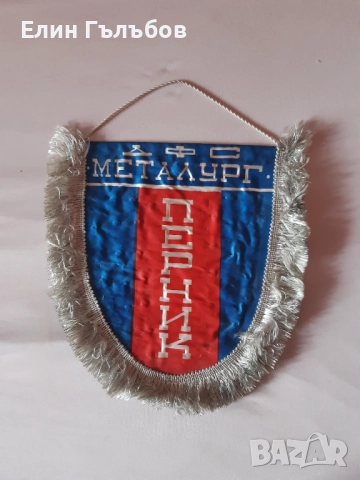 Колекционерски футболни флагчета, снимка 3 - Фен артикули - 52441473