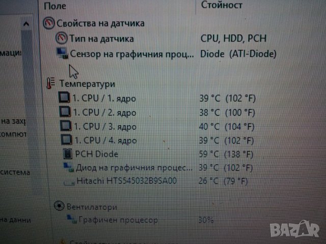 Процесор за лаптоп Intel® Core™ i7-740QM Processor истински 4 ядра 8 трейда, снимка 4 - Процесори - 38382852