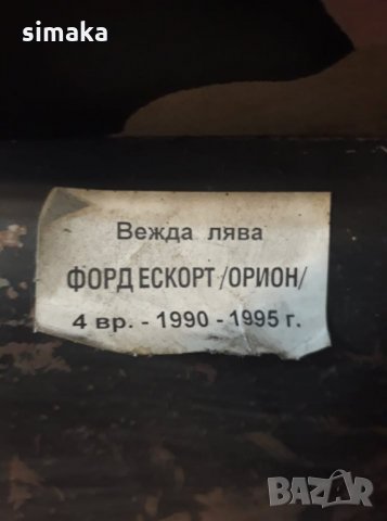 Форд ескорт/орион-(вежда лява)1990-1995г.