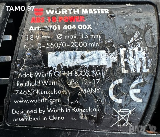 Wurth ABS 18 Power - Мощен акумулаторен винтоверт 18V , снимка 5 - Винтоверти - 43855271
