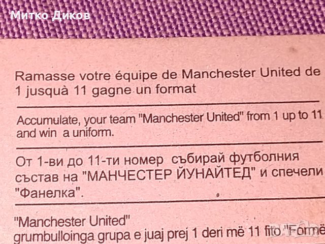 Картички на футболисти Ювентус-Манч Юн.-Реал М. сезон 2002-2003г.-12броя, снимка 7 - Футбол - 43118942