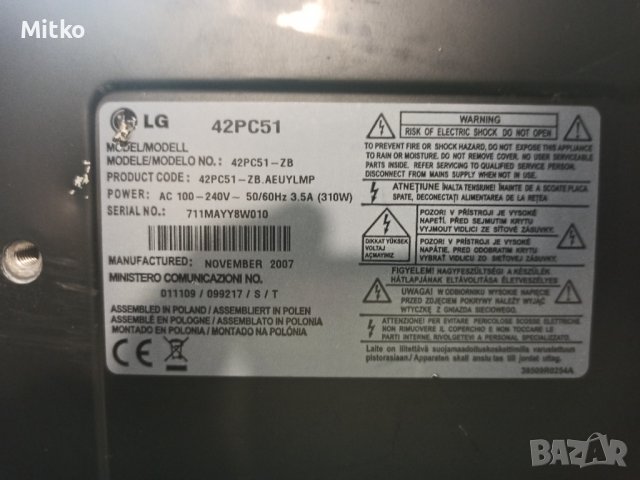 Продавам платки от телевизори със счупени матрици, снимка 2 - Части и Платки - 38136240