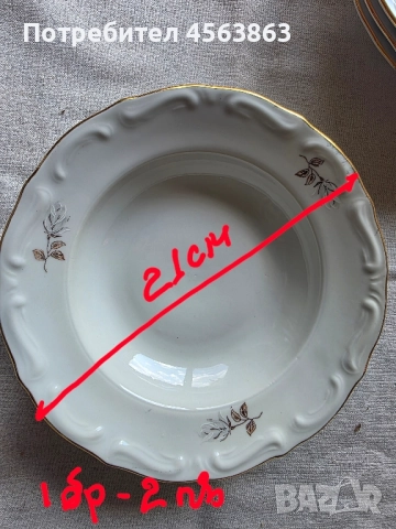 Порцелан за допълване, снимка 8 - Чинии - 51655702