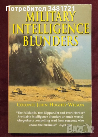 Военна история, световни войни [7 книги], снимка 6 - Художествена литература - 52898463
