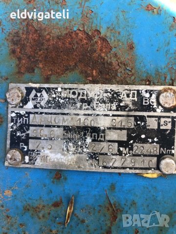 Мотор-редуктор РЦС 160, снимка 5 - Други машини и части - 43982212